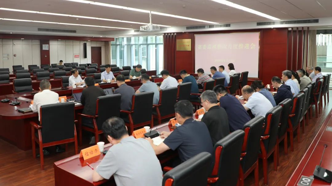 省生態(tài)環(huán)境廳召開省委巡視整改月度推進(jìn)會