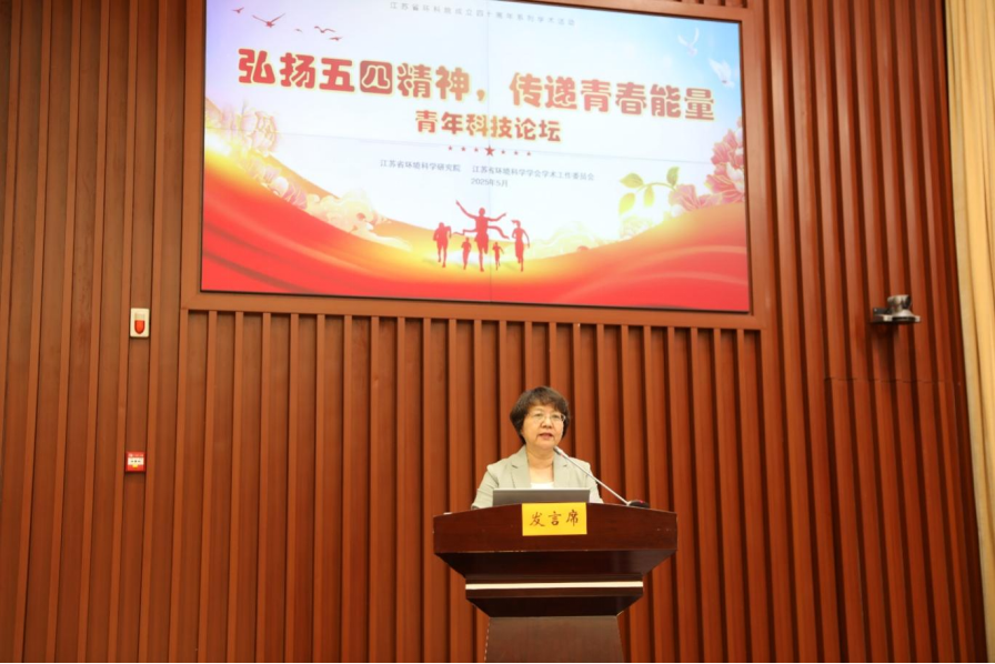 弘揚五四精神 傳遞青春能量——省環科院舉辦成立四十周年系列學術活動之青年科技論壇