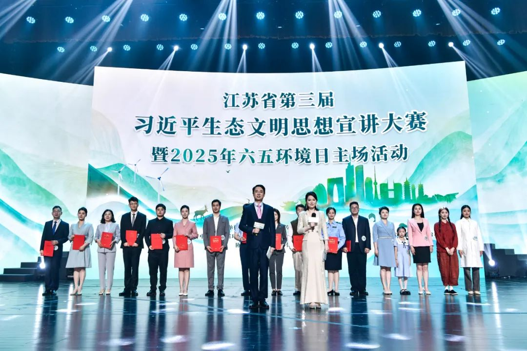 我省舉辦習(xí)近平生態(tài)文明思想宣講大賽暨六五環(huán)境日活動
